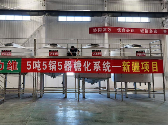 新兴镇精酿啤酒设备厂—5吨精酿啤酒设备—新疆项目