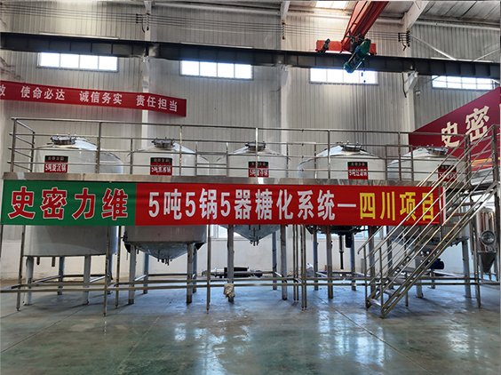 新兴镇精酿啤酒设备厂—10吨五锅五器糖化系统—东北项目